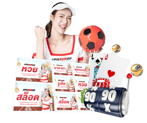 UFARUN66 ครบวงจร